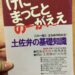 土佐弁辞書